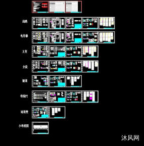 66KV变电站电气原理施工图图纸合集的封面图