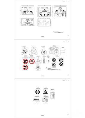 某工程交通安全设计( 交通疏解施工围挡)图纸合集的封面图