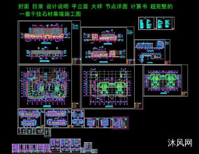 某商业干挂石材幕墙图纸合集的封面图