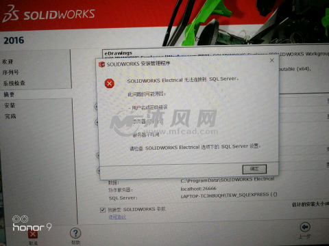 SolidWorks electrical无法连接到SQL server