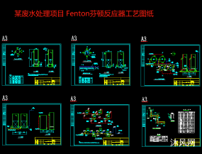 高级催化氧化Fenton芬顿反应器设备工艺图纸