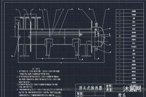 浮头式换热器零件装配图图纸合集的封面图