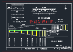 公路收费站收费岛设计