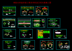 病险水库溢洪道工程启闭机室及观光楼施工图图纸合集的封面图