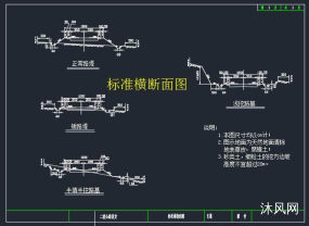 双向2车道二级公路设计