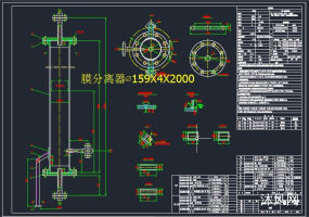 膜分离器CAD图