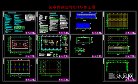 某835平米室内钢结构篮球场施工图