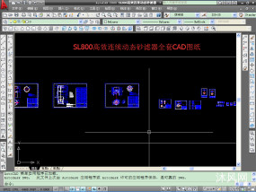 SL800高效连续动态砂滤器全套CAD图纸图纸合集的封面图