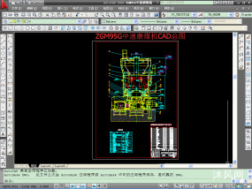 ZGM95G中速磨煤机CAD总图