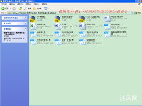 路桥设计-双向双车道二级公路设计(天正CAD)