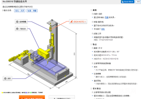 米思米案例SW模型