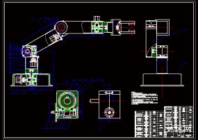 多关节机械手臂系统设计【优秀含10张CAD图纸】