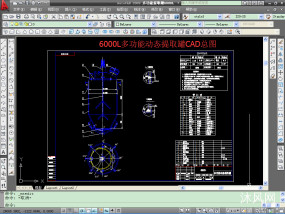 6000L多功能动态提取罐CAD总图