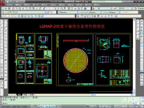 LGMAP-2喷雾干燥塔全套CAD图纸-用于粉状磷铵生产