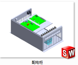 solidworks配电柜图