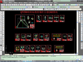 QTZ50塔吊标准附墙杆全套CAD图纸