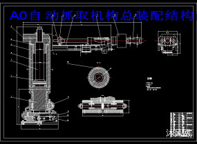 自动抓取机构设计【6张CAD图纸】