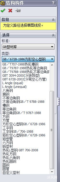 全面的solidworks专用钢材GB型材库