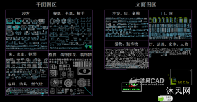 cad常用家具大全