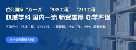 华中科技大学非全日制研究生