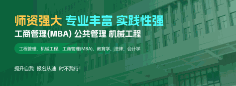 北京理工大学非全日制研究生