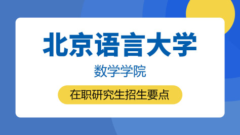 河北工业大学电气工程学院在职研究生招生要点