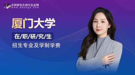 华东师范大学在职研究生学制学费详解