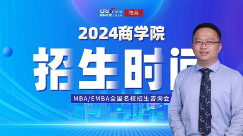 2023年商学院招生时间|专访上海财经大学商学院人力资源管理系主任、MBA中心学术主任陈志俊