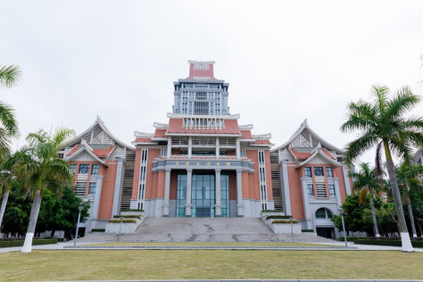 集美大学陈延奎图书馆