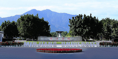 闽江学院风景