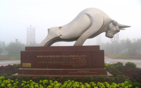 黑龙江科技大学雕刻