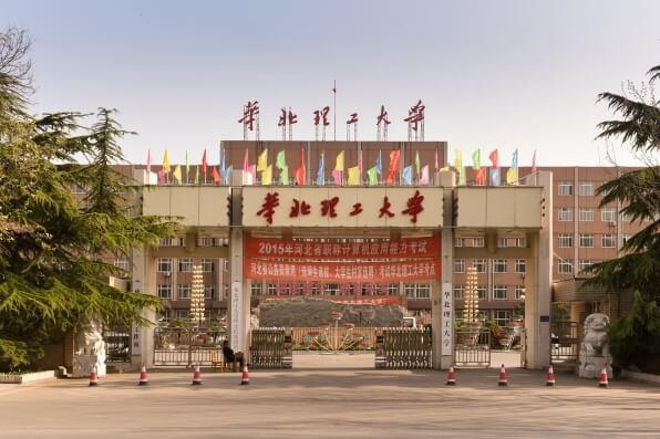 华北理工大学