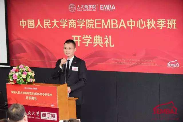 中国人民大学商学院EMBA活动