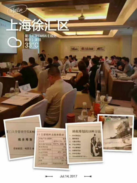 厦门大学上课讲座图集