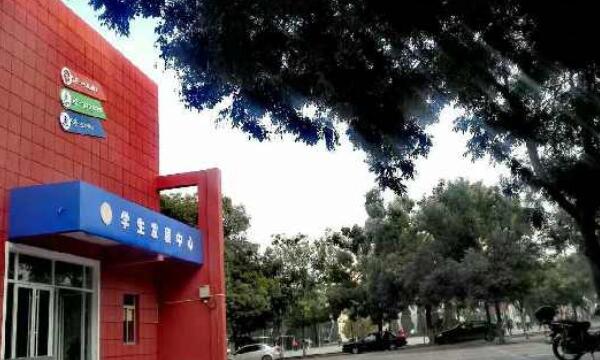 西北师范大学学生发展中心