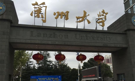 兰州大学校门