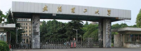 武汉理工大学校门