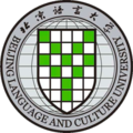 北京语言大学