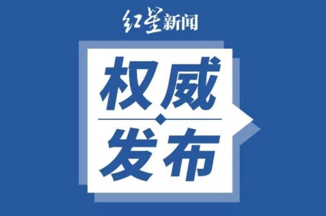 岷江发生2024年第2号洪水，预计今日紫坪铺水库将出现最大入库流量