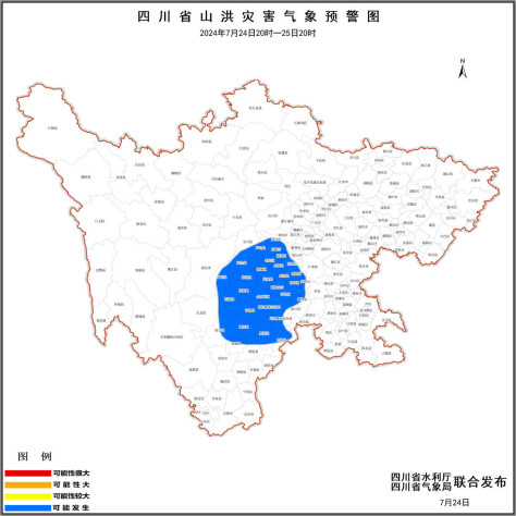 四川发布山洪灾害蓝色预警，涉及成都市大邑、蒲江等35个县（市、区）