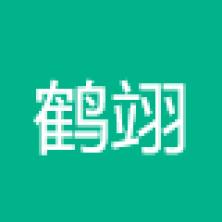 鹤翊科技(天津)有限公司