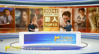 2024年中总结：影人top10