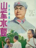 山重水复