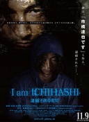 I am Ichihasi ～在被逮捕前～