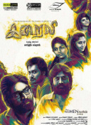 Iraivi