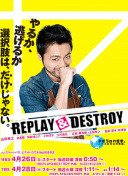 REPLAY & DESTROY