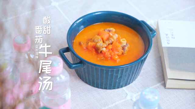 特别易上手的番茄牛尾汤，一道温暖炖品，适合冻的抖腿的日子