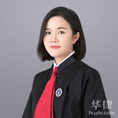 淮南婚姻家庭在线律师-吕燕燕律师