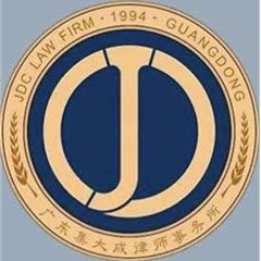增城区劳动合同律师-广东集大成（广州）律师事务所