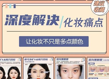 为什么别人化妆堪比换头，你却只是脸上多了点颜色？